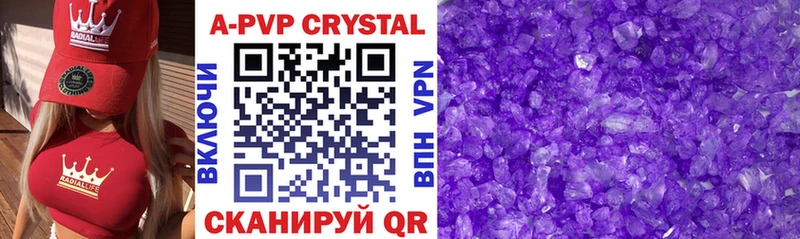 A-PVP кристаллы хочу Рыбинск
