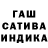 ГАШИШ убойный ABHII