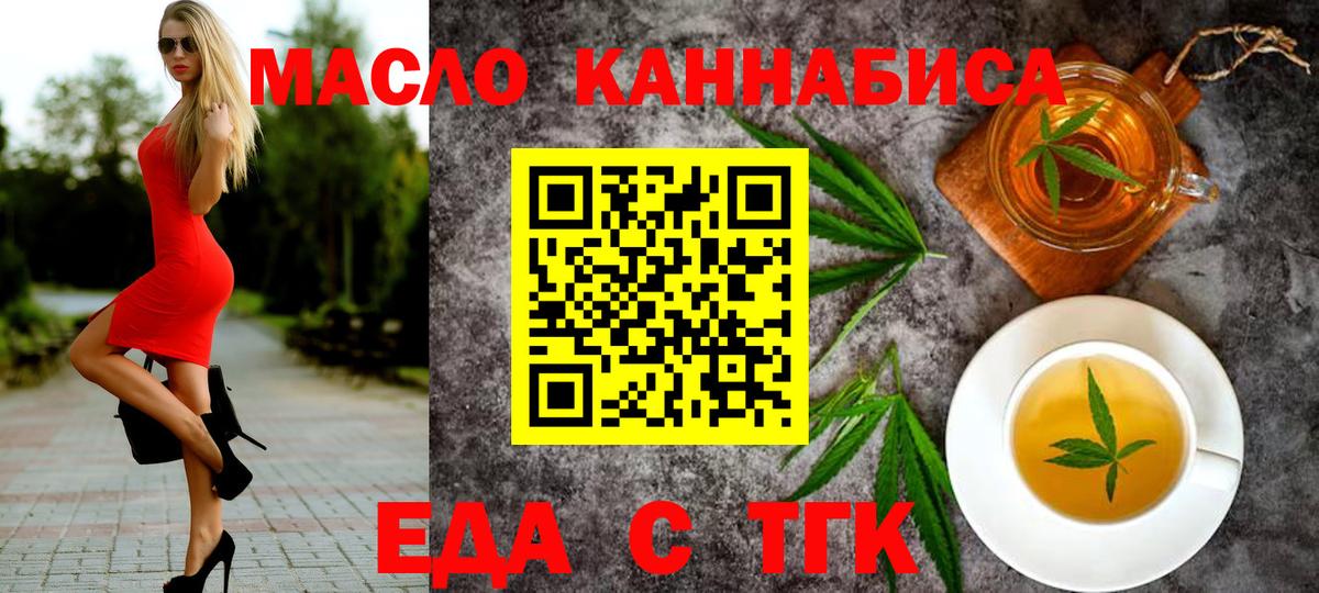 Canna-Cookies марихуана  Вход с VPN  Рыбинск 
