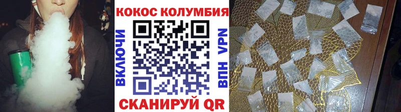 Кокаин VHQ где продают Рыбинск