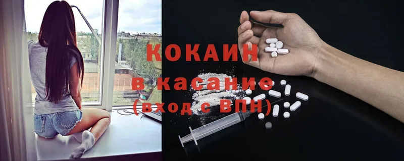 Cocaine Эквадор Рыбинск