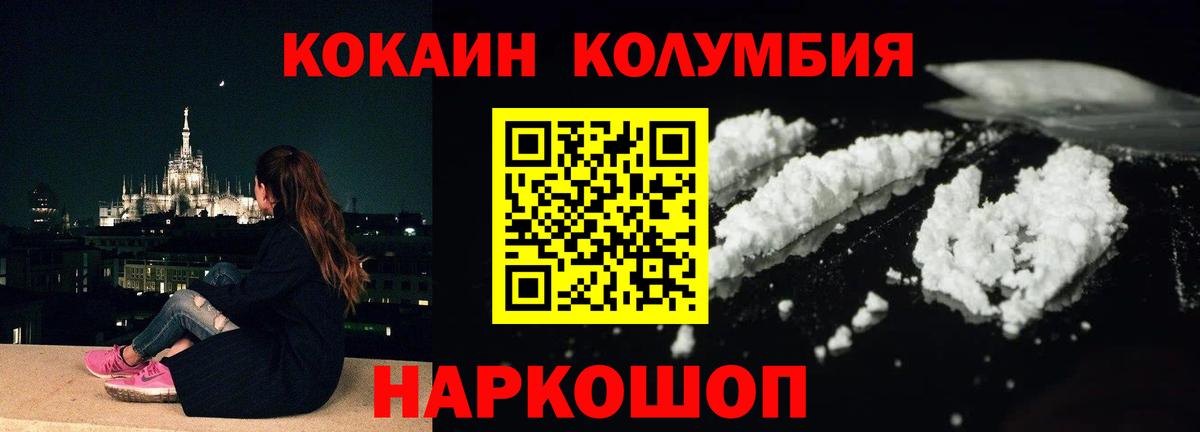 Кокаин 99% Рыбинск