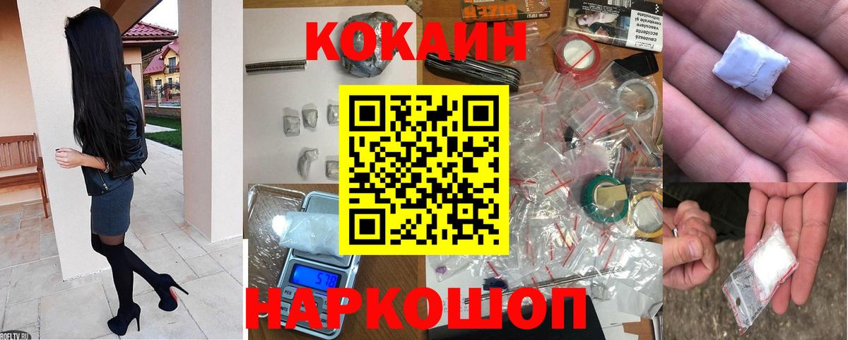 КОКАИН  Кокаин VHQ  Рыбинск  КОКАИН 98% 