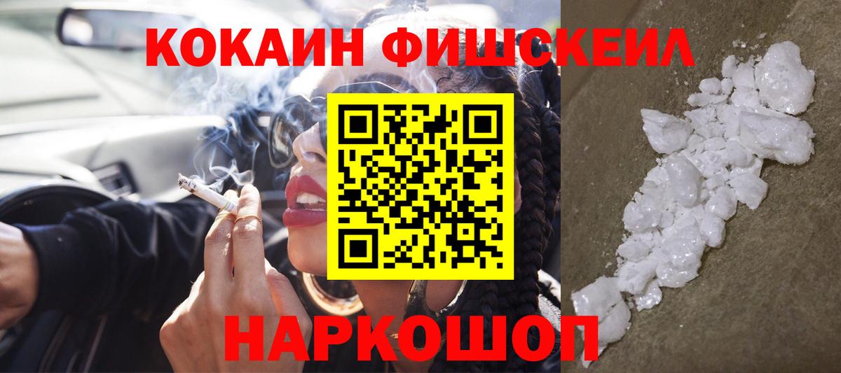 КОКАИН Перу Рыбинск