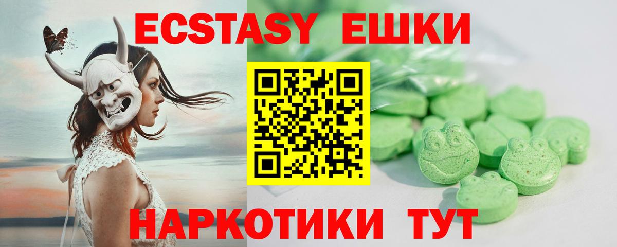 Экстази 280 MDMA  Ecstasy  Вход с VPN  Рыбинск  ЭКСТАЗИ 300 mg 