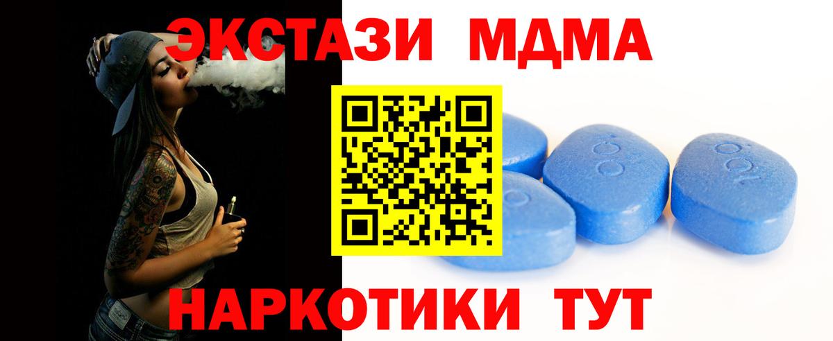 ЭКСТАЗИ таблы Рыбинск