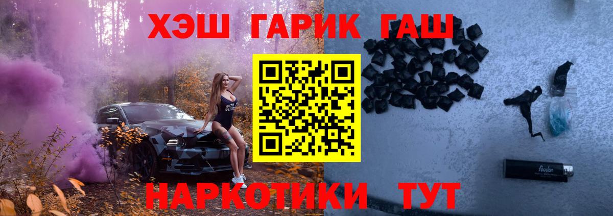 Гашиш 40% ТГК  наркотики  ГАШ  Гашиш ice o lator  Рыбинск 