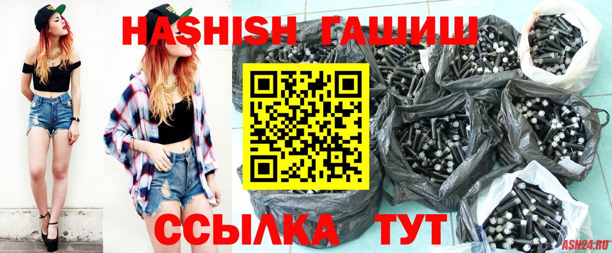 Гашиш 40% ТГК Рыбинск