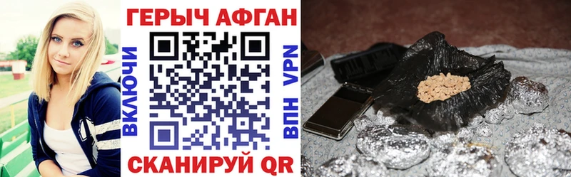 Героин хмурый Рыбинск
