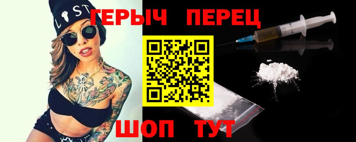 ГЕРОИН гречка  Рыбинск 