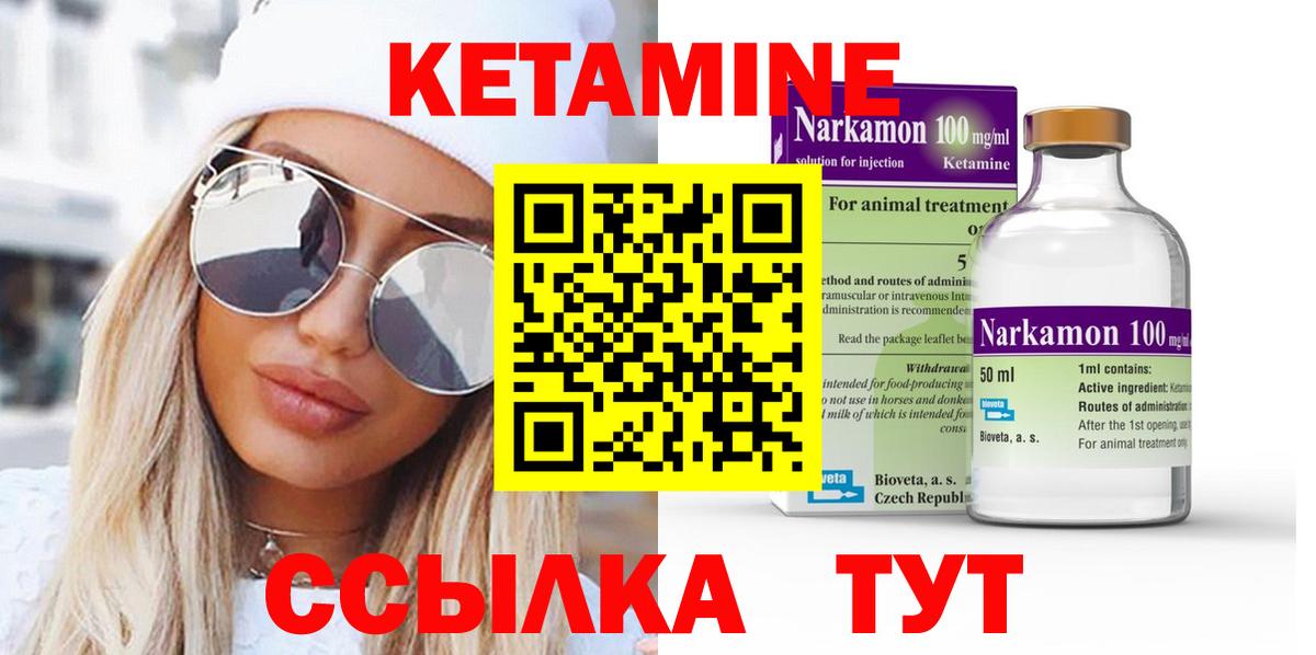 Кетамин ketamine Рыбинск