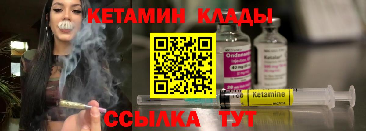 Кетамин VHQ  КЕТАМИН ketamine  omg как войти  Рыбинск 