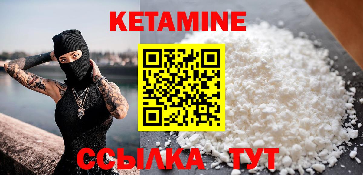 Рыбинск  КЕТАМИН ketamine  КЕТАМИН VHQ  Вход с VPN 
