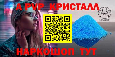 спайс Абинск