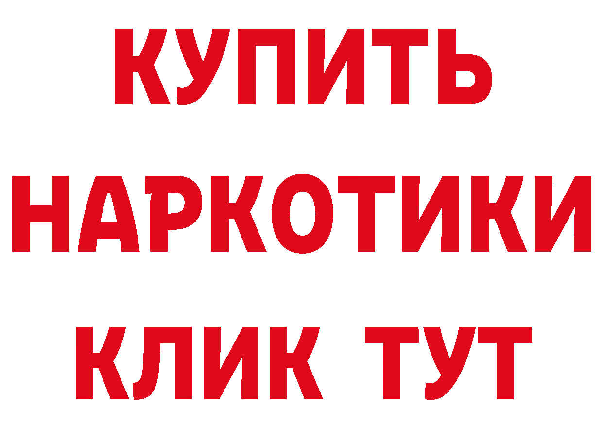 ГЕРОИН гречка сайт даркнет ссылка на мегу Рыбинск