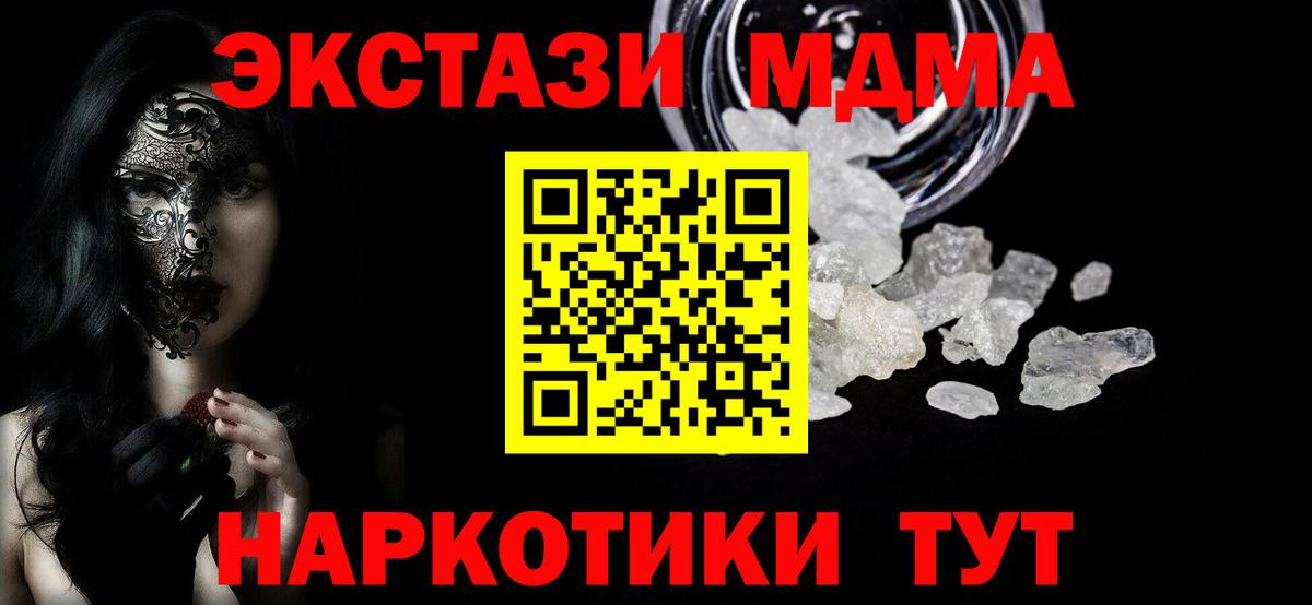 MDMA кристаллы  MDMA VHQ  МДМА  Рыбинск 