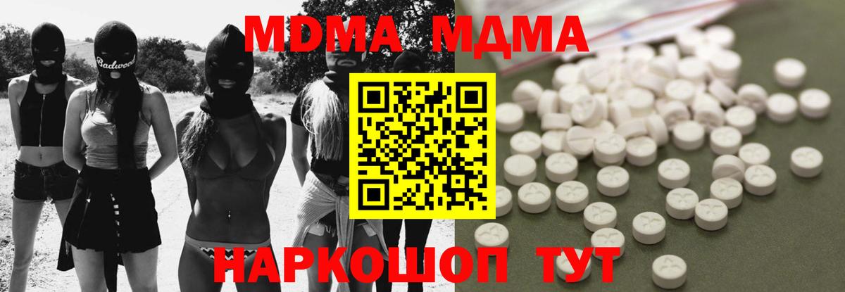 MDMA crystal Рыбинск