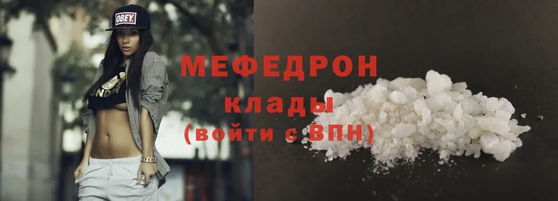 МЕФ mephedrone  blacksprut   Рыбинск  дарнет шоп 