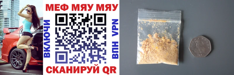 mega рабочий сайт  Рыбинск  МЯУ-МЯУ mephedrone 