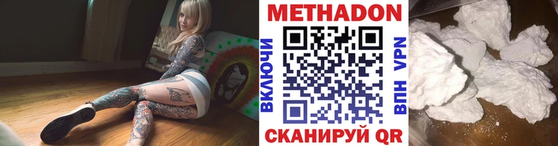 магазин  наркотиков  Рыбинск  МЕТАДОН мёд 
