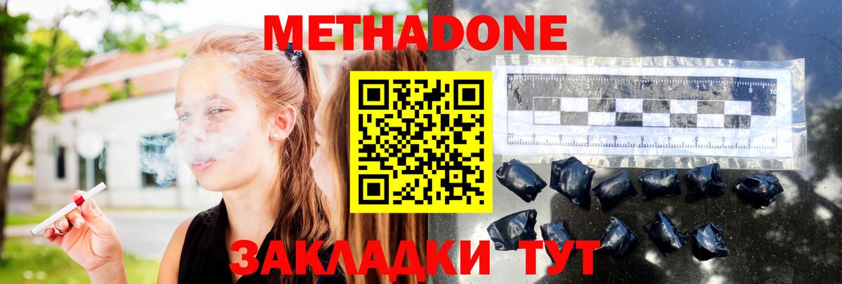 МЕТАДОН methadone  kraken вход  Рыбинск 