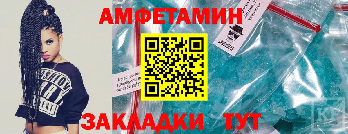 Рыбинск  МЕТАМФЕТАМИН Декстрометамфетамин 99.9%  Вход с VPN 