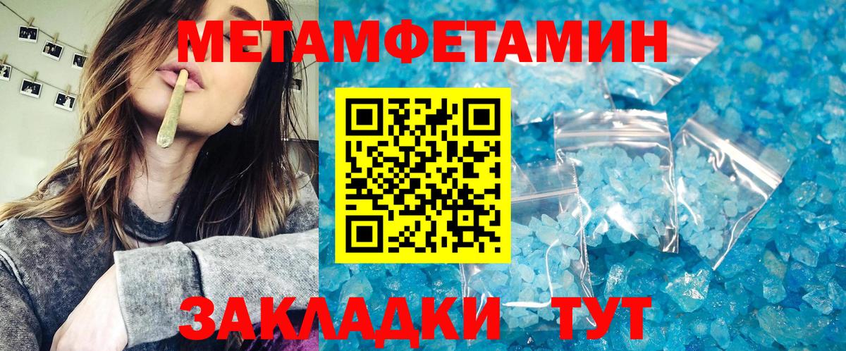 МЕТАМФЕТАМИН Декстрометамфетамин 99.9% Рыбинск
