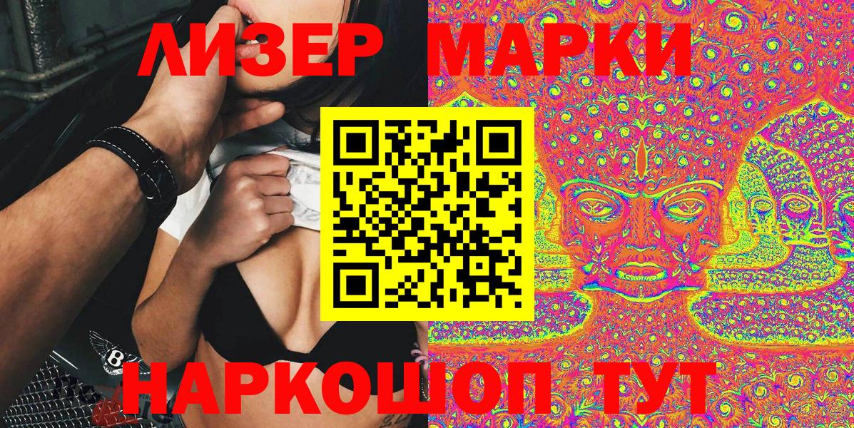 где продают   Вход с VPN  Рыбинск  Марки NBOMe 1500мкг 