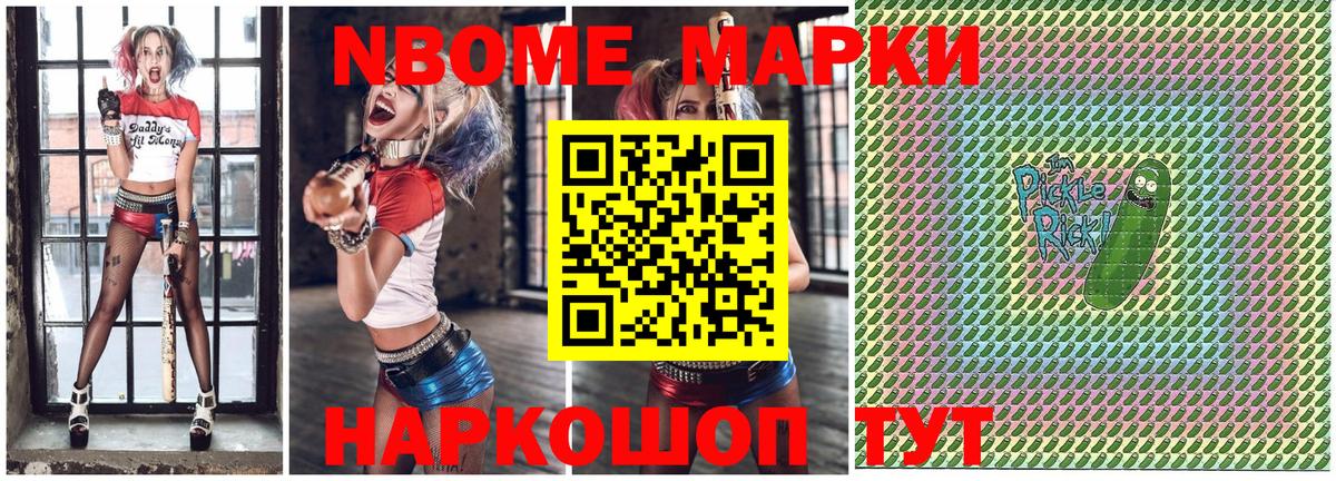 закладки  Марки N-bome 1500мкг  Рыбинск  Марки N-bome 1500мкг 