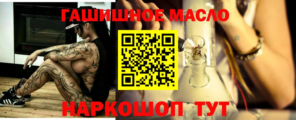 ТГК жижа Рыбинск