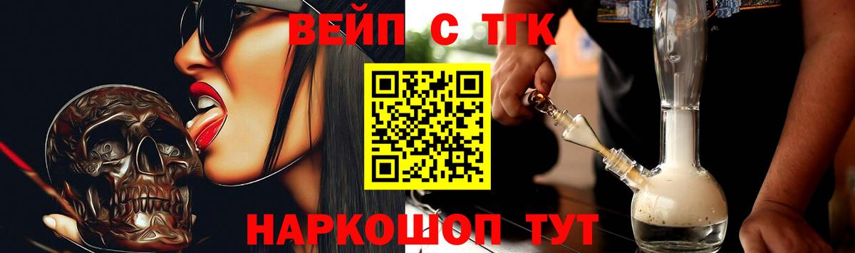 Дистиллят ТГК вейп  где найти наркотики  Рыбинск  Вход с VPN 