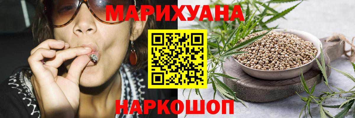 Бошки марихуана White Widow Рыбинск