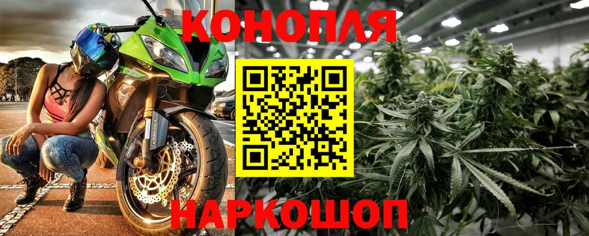 Рыбинск  Бошки марихуана тримм  Каннабис сатива  Шишки марихуана MAZAR  Вход с VPN 